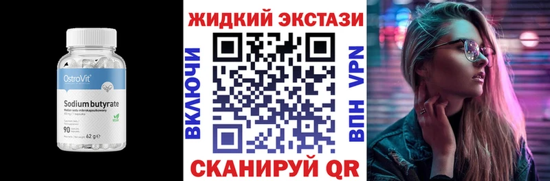 как найти наркотики Кемь Бутират вода