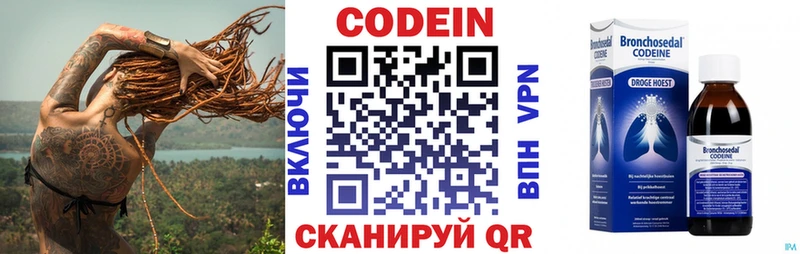 Кодеиновый сироп Lean напиток Lean (лин)  сколько стоит  Кемь 