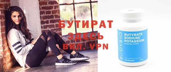 мяу мяу кристалл Белокуриха