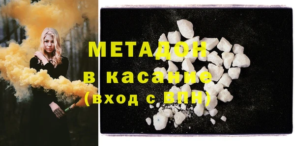мяу мяу кристалл Белокуриха